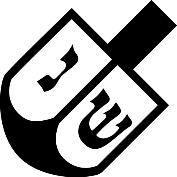 Dreidel 1 Miniaturansicht